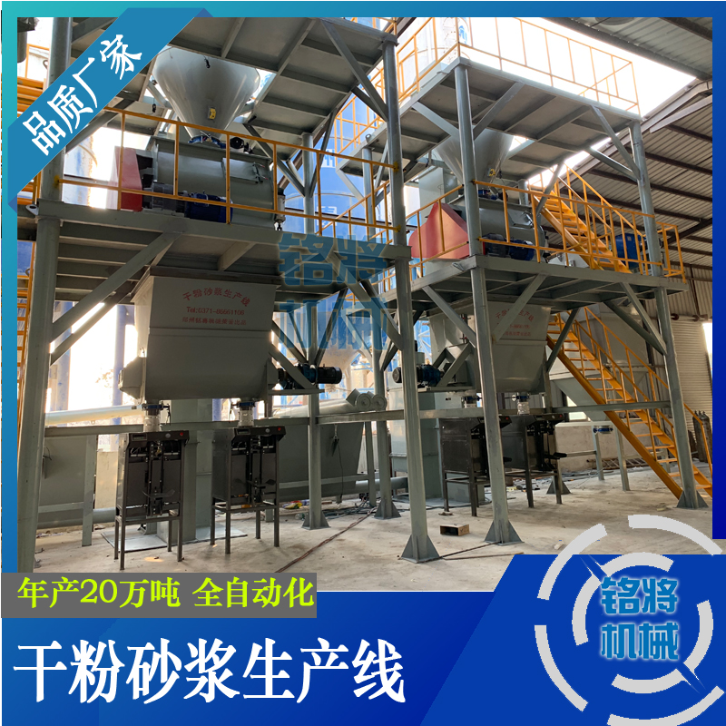 干粉砂漿混合機要注意哪些問(wèn)題？