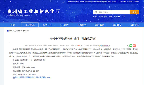 貴州將重點(diǎn)發(fā)展500萬(wàn)噸砂石生產(chǎn)線(xiàn)，打造“互聯(lián)網(wǎng)+砂石骨料”模式