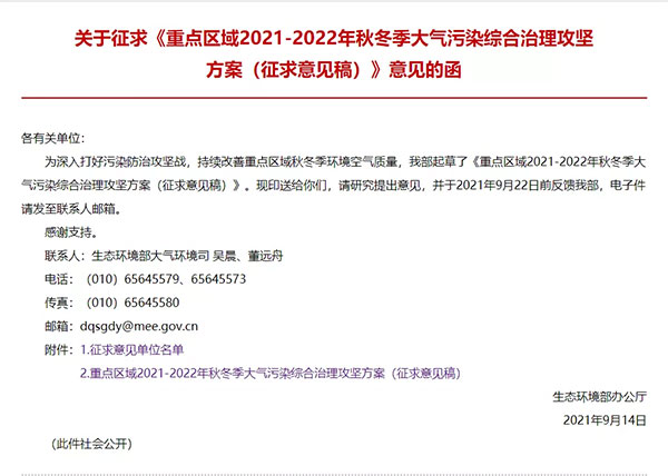 最新“停工令”來(lái)了，7省65城受限停，一直持續到明年！