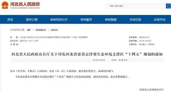 河北推動(dòng)砂石資源集中、集聚、集約、綠色開(kāi)發(fā)，砂石骨料清潔運輸比例超50%！