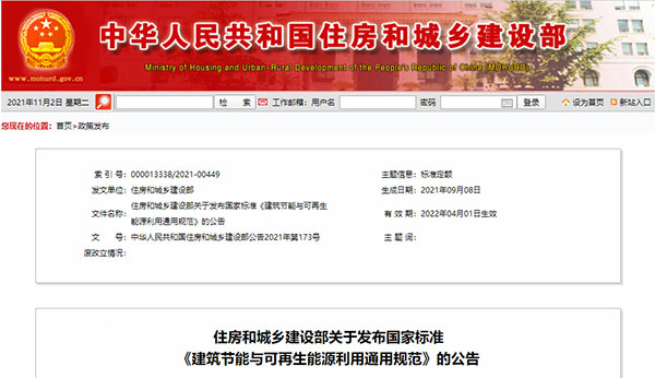 4月1日起實(shí)行！建筑要強制進(jìn)行碳排放計算